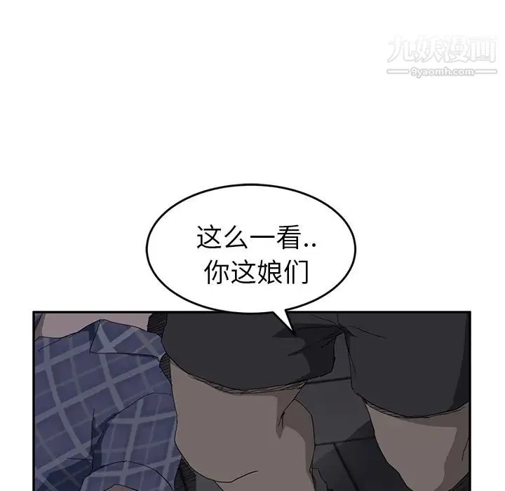 继母 第31话 第76页