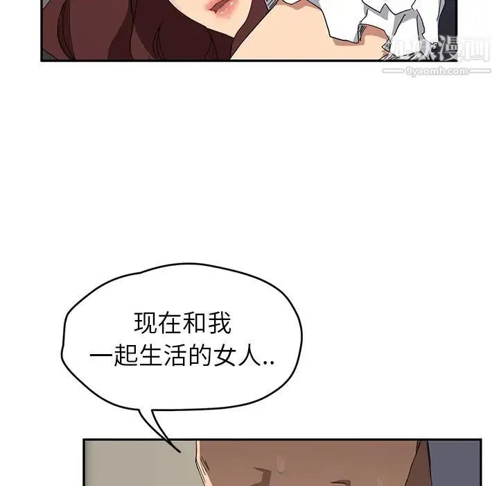 继母 第31话 第101页