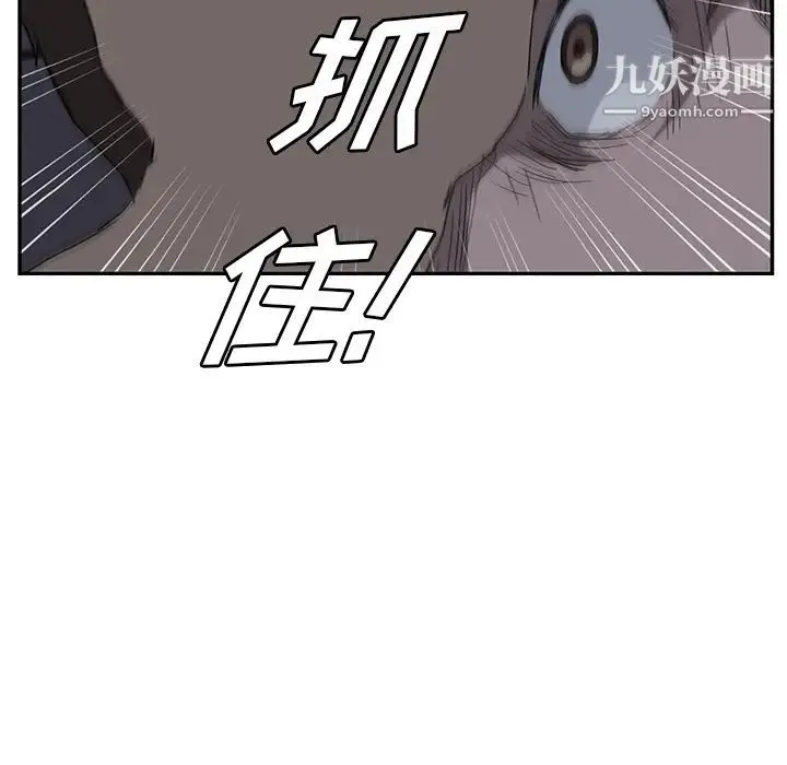 继母 第31话 第23页