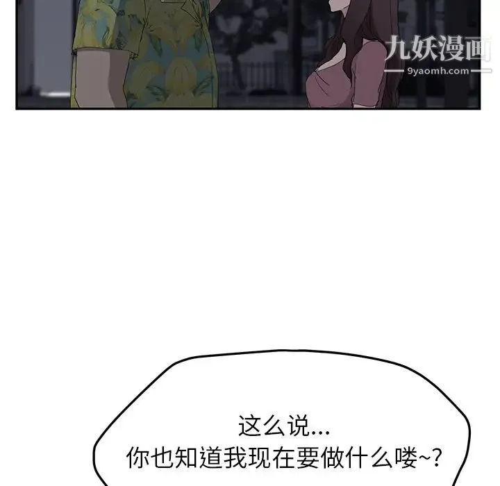 继母 第31话 第145页