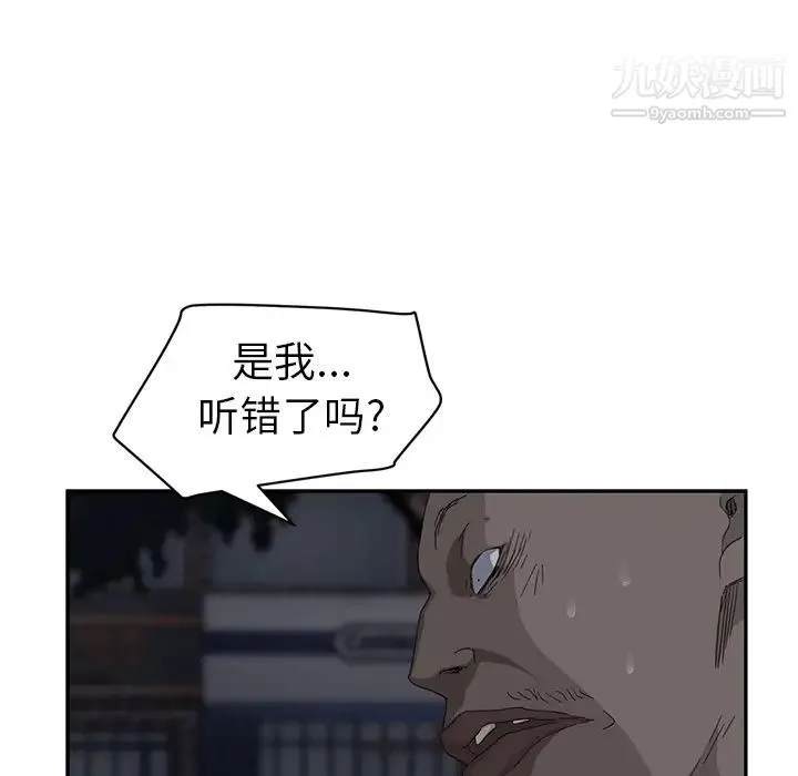 继母 第31话 第129页