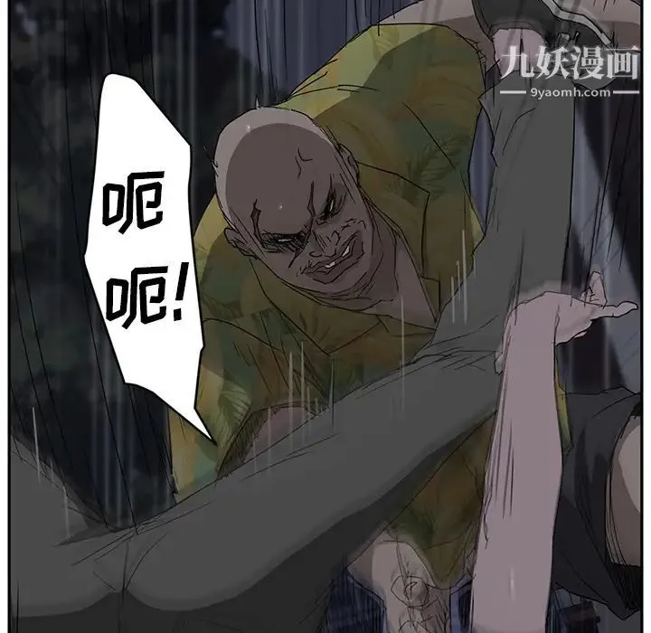 继母 第31话 第37页