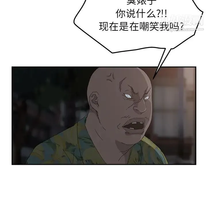 继母 第31话 第156页