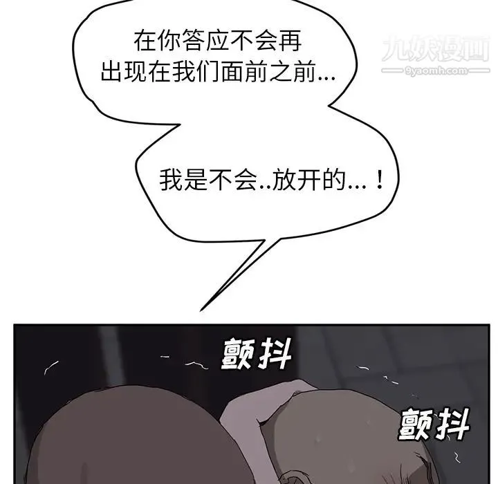 继母 第31话 第19页