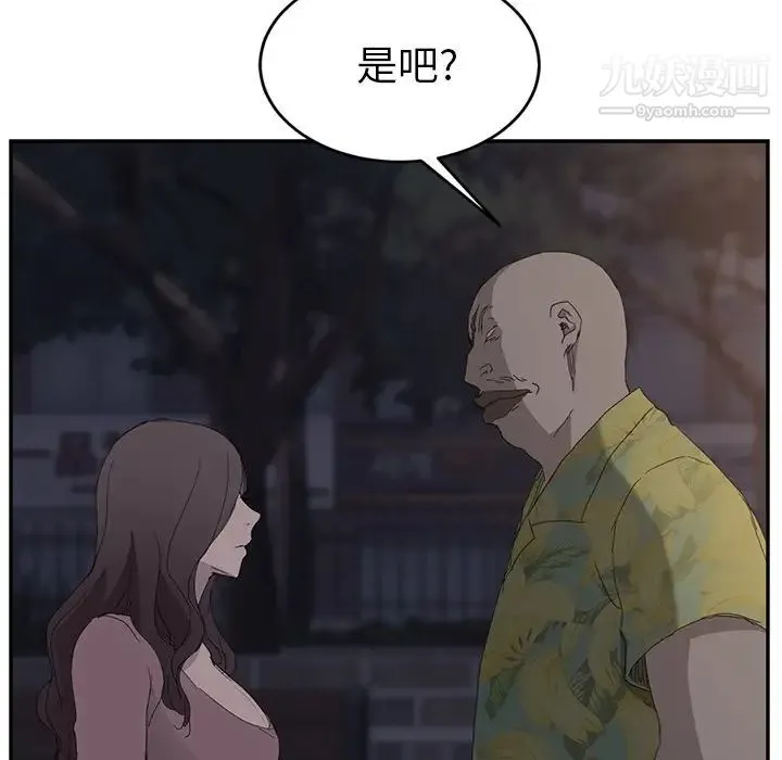 继母 第31话 第79页
