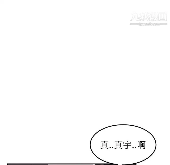 继母 第31话 第39页