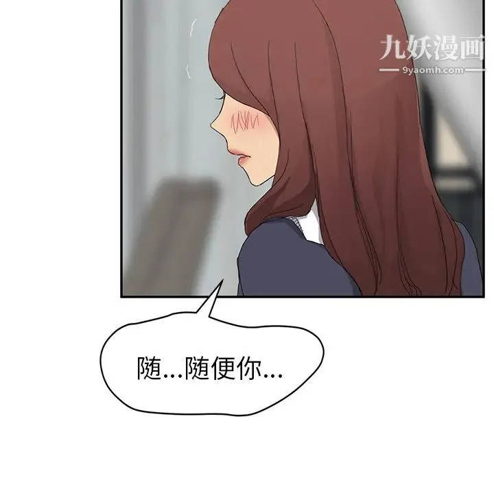继母 第31话 第121页
