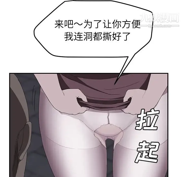 继母 第31话 第150页
