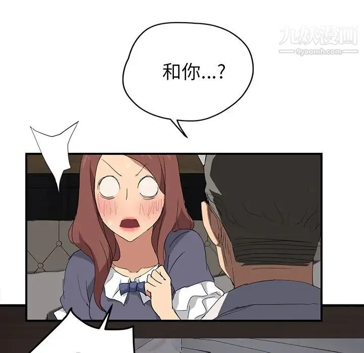 继母 第31话 第114页