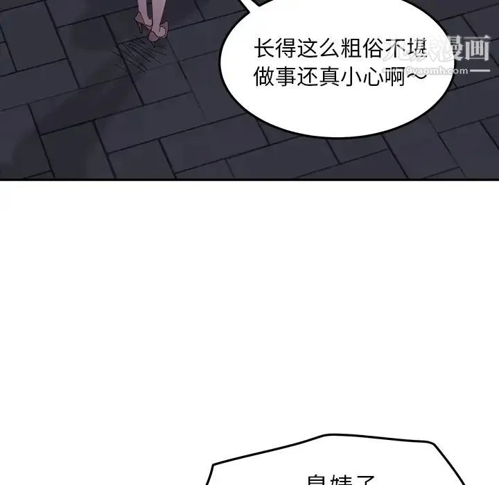 继母 第31话 第155页