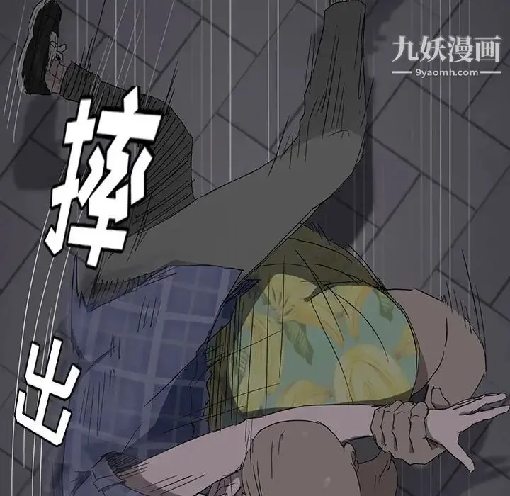 继母 第31话 第31页