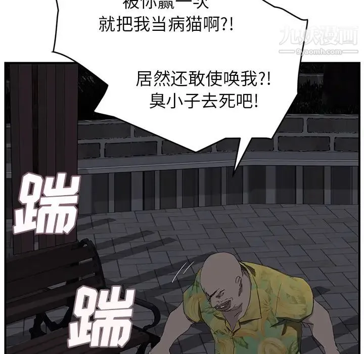 继母 第31话 第55页