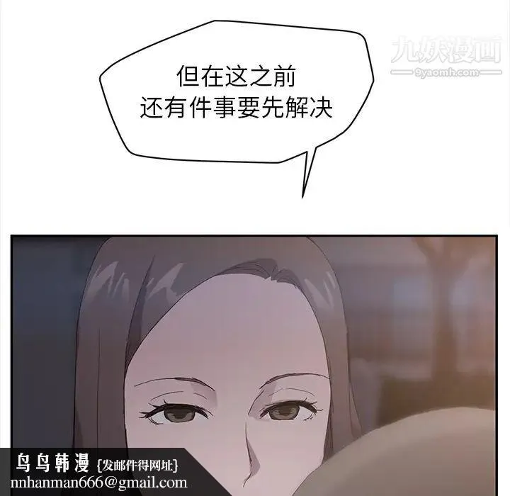 继母 第31话 第86页