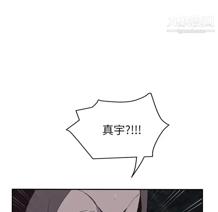 继母 第31话 第34页