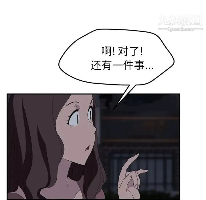 继母 第31话 第157页