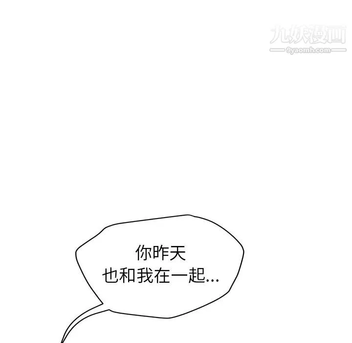 继母 第31话 第96页