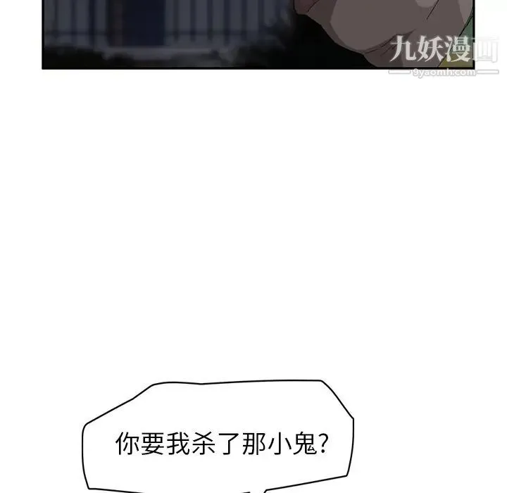 继母 第31话 第130页