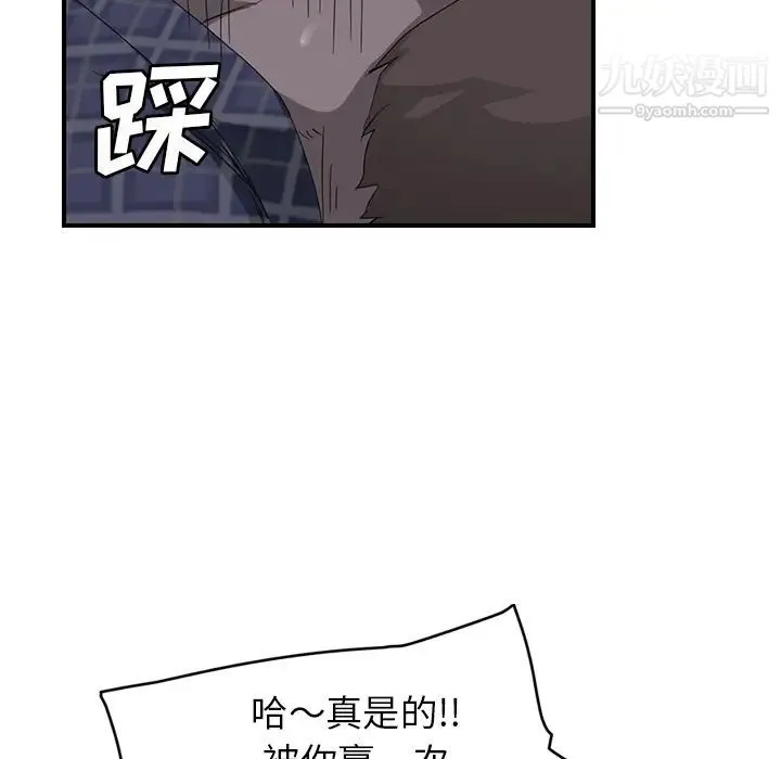 继母 第31话 第54页