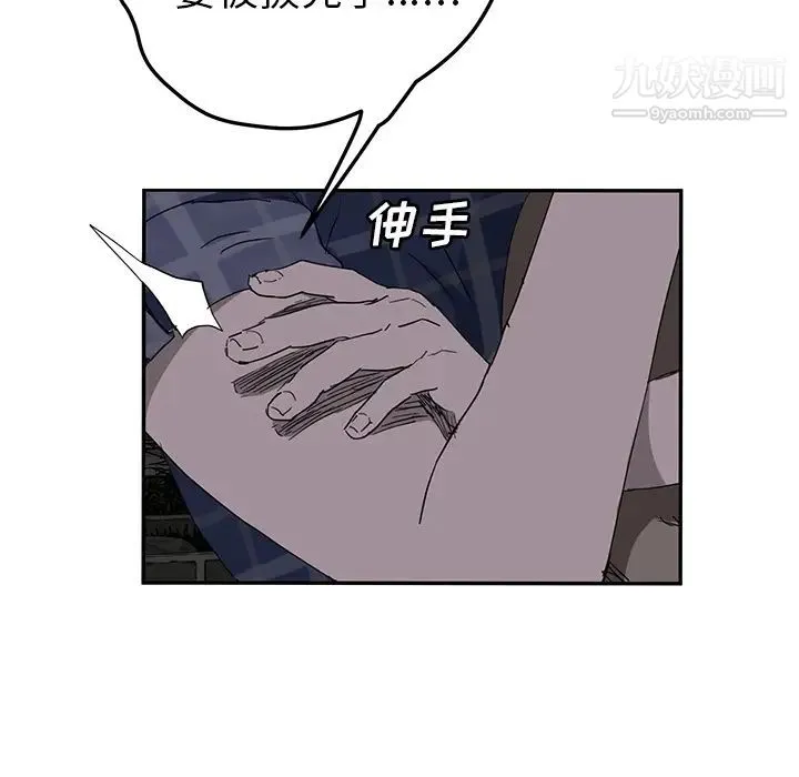 继母 第31话 第28页