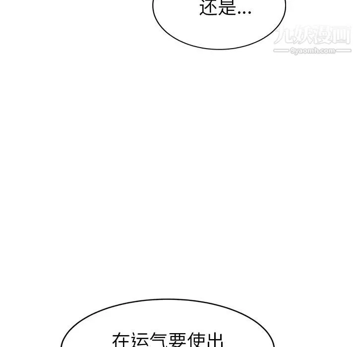 继母 第31话 第71页