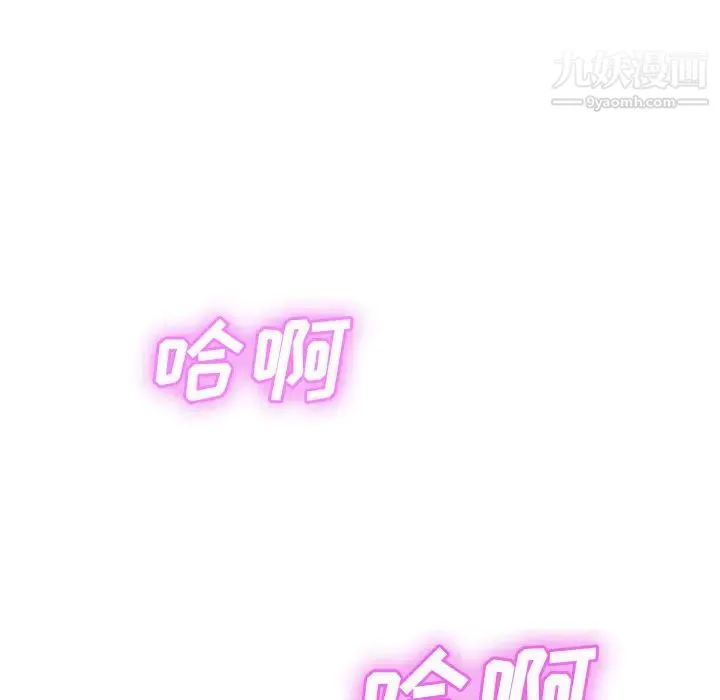继母 第31话 第89页