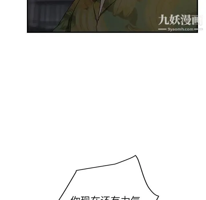 继母 第31话 第52页