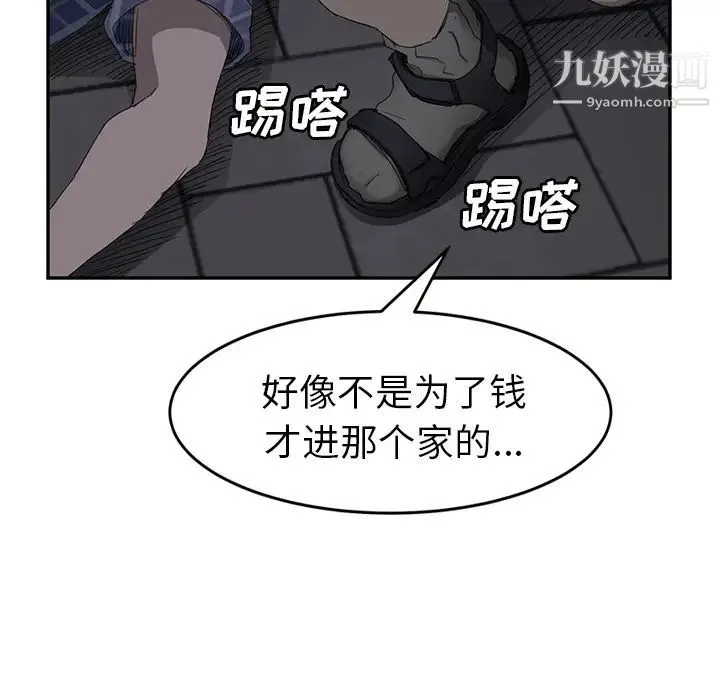 继母 第31话 第77页