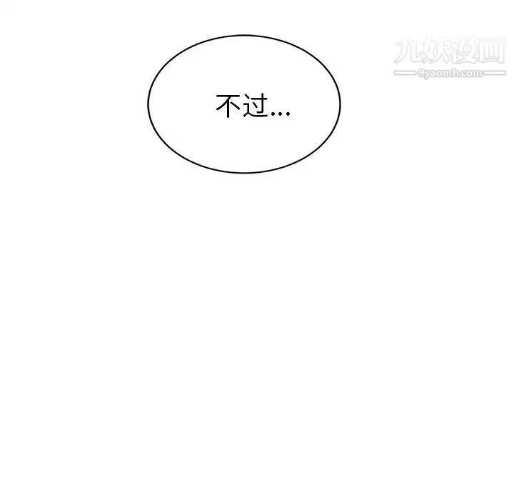 继母 第31话 第63页