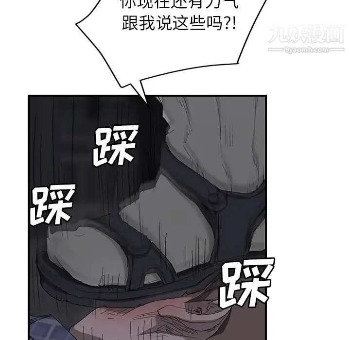 继母 第31话 第53页