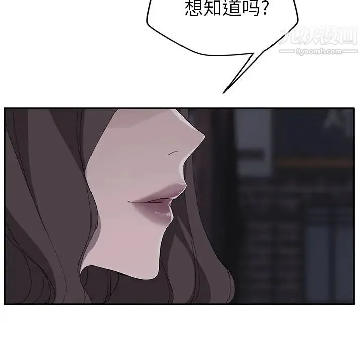 继母 第31话 第81页
