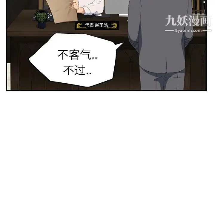 继母 第26话 第123页