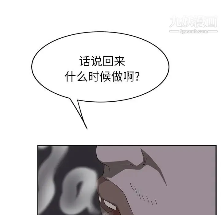 继母 第26话 第39页