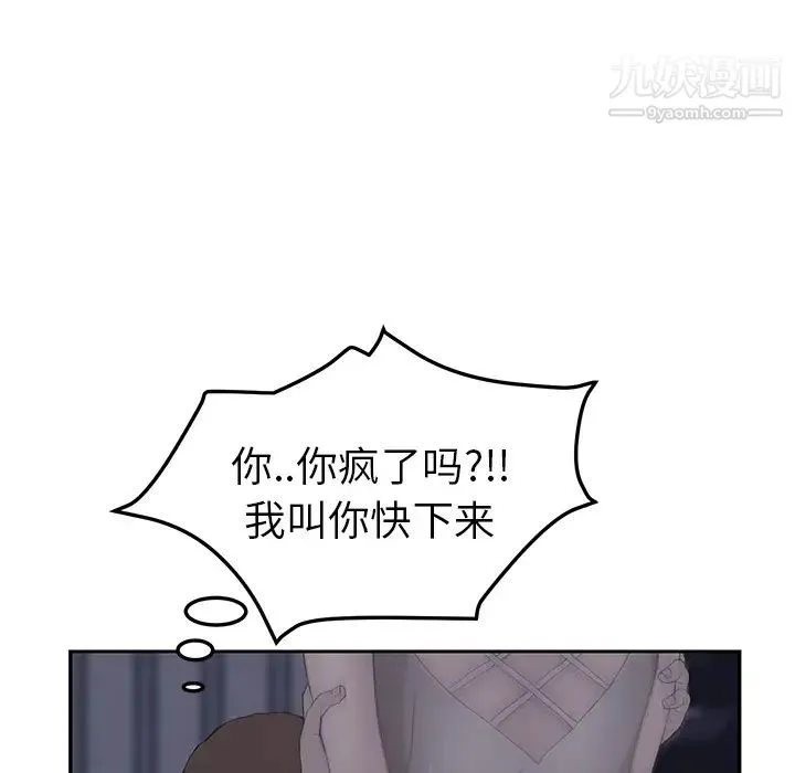 继母 第26话 第21页