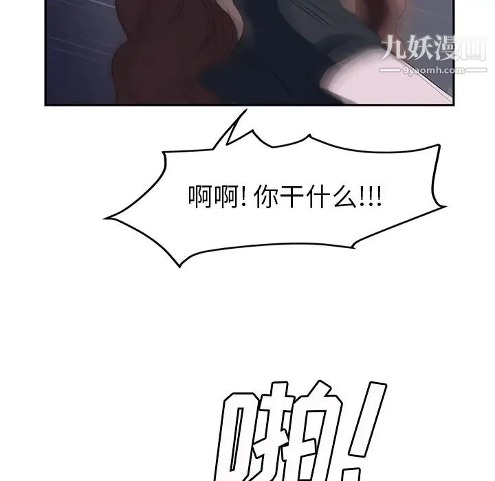 继母 第26话 第66页