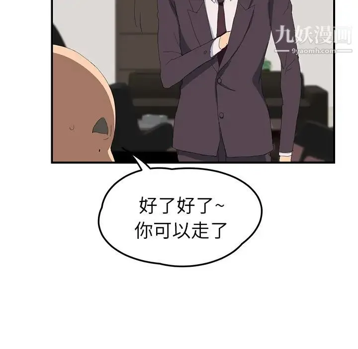 继母 第26话 第143页