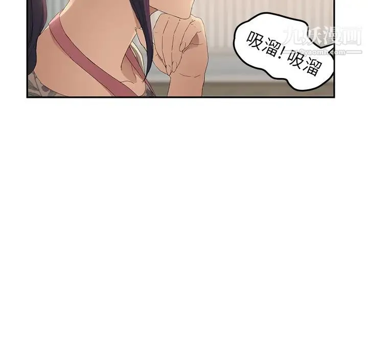 继母 第26话 第105页