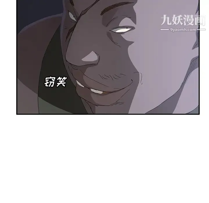 继母 第26话 第46页