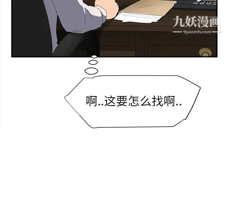 继母 第26话 第133页