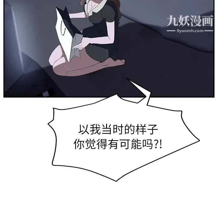 继母 第26话 第62页