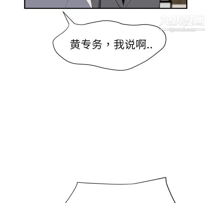 继母 第26话 第127页
