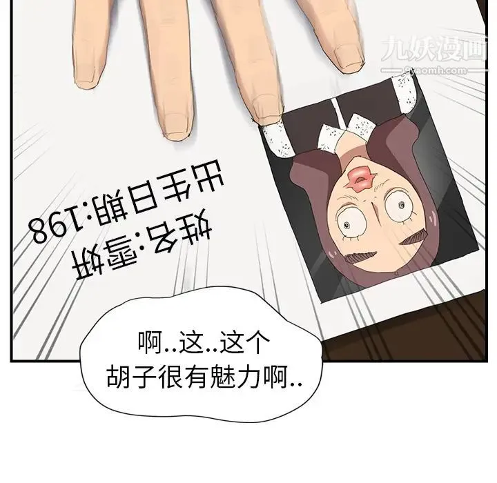 继母 第26话 第129页