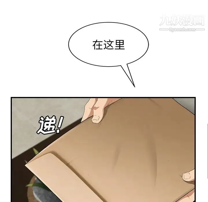 继母 第26话 第120页