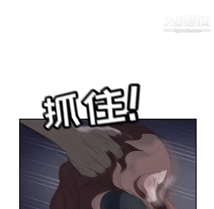 继母 第26话 第65页
