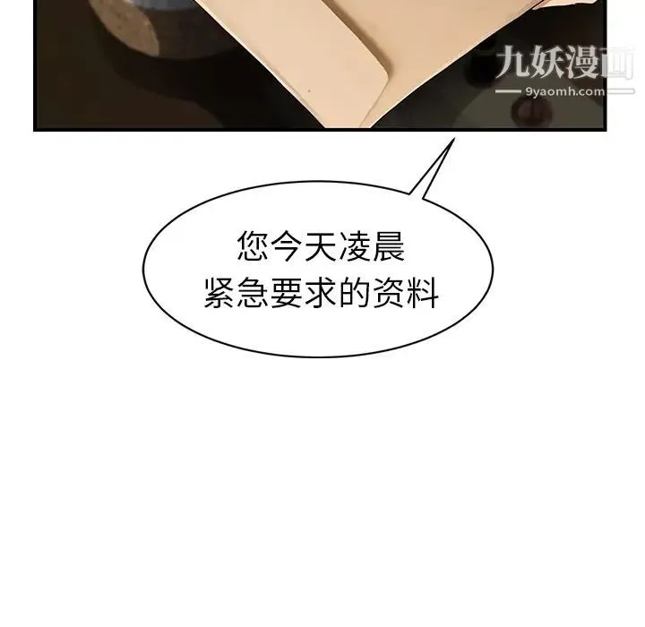 继母 第26话 第121页