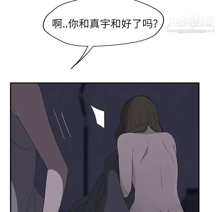 继母 第26话 第27页