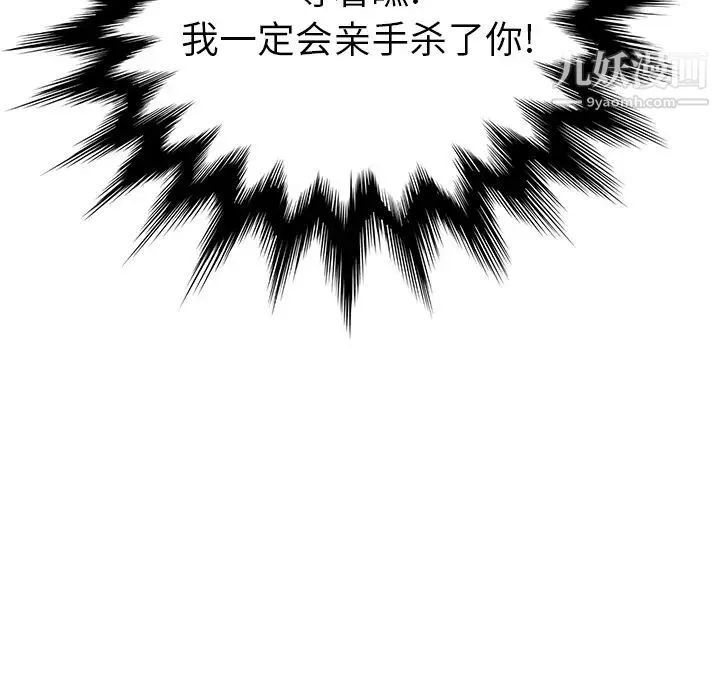 继母 第26话 第85页