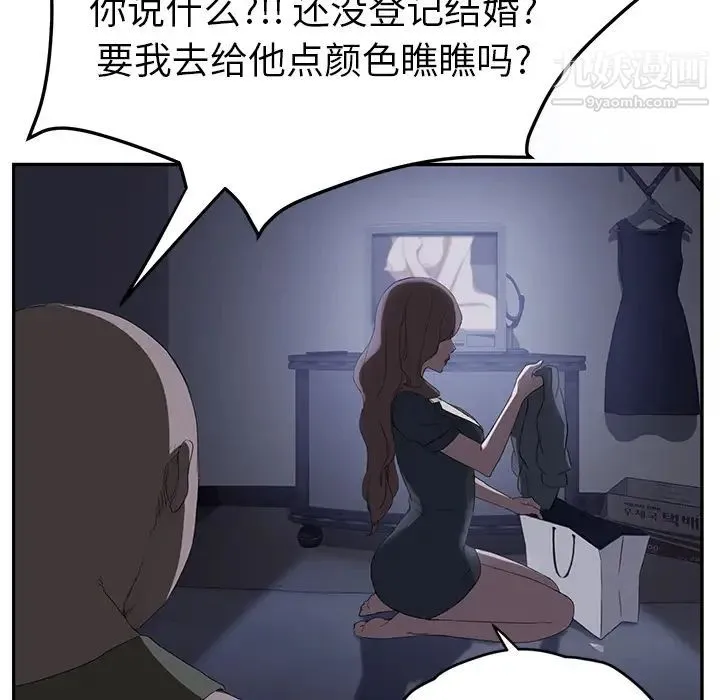 继母 第26话 第53页