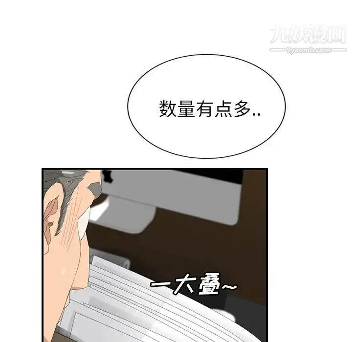 继母 第26话 第124页