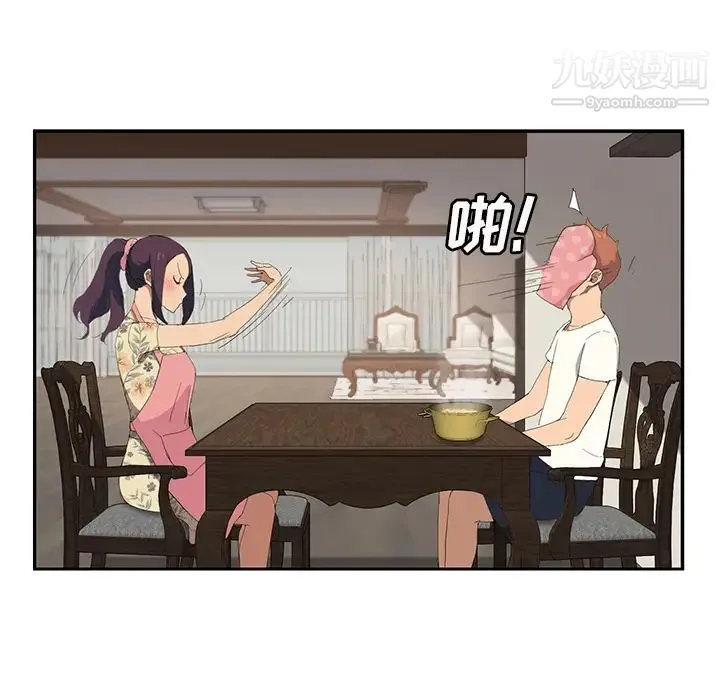继母 第26话 第94页