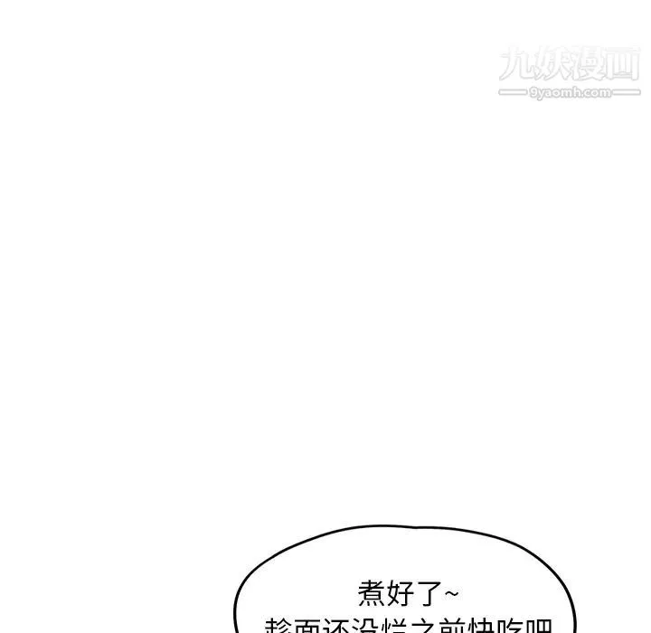 继母 第26话 第90页